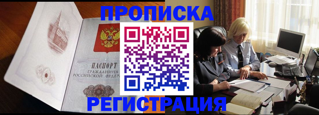 прописка для кредита в Сосенском