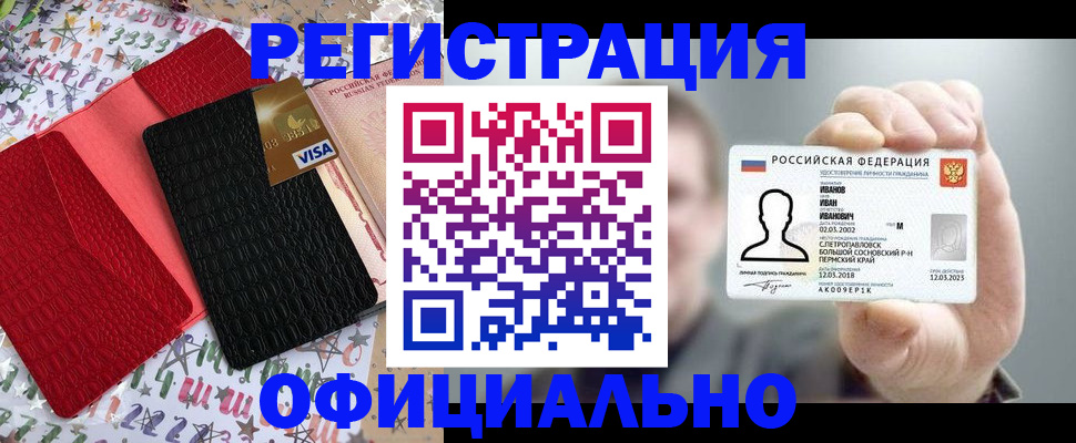 прописка гарантия в Сосенском