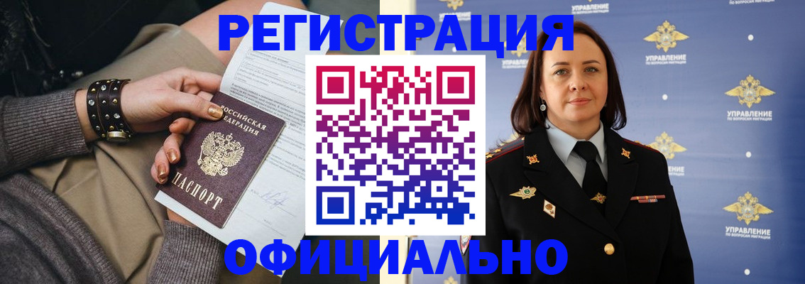 прописка ребенка в Сосенском