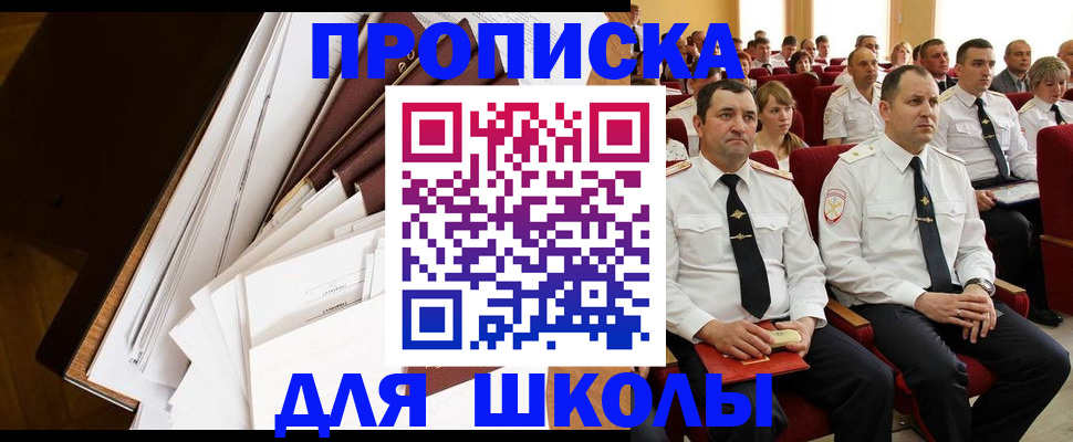 временная регистрация законно в Сосенском