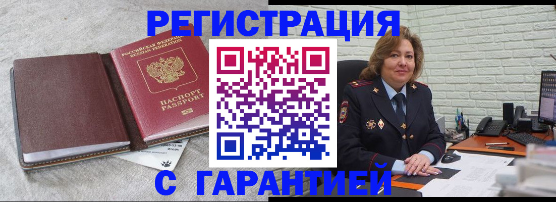 временная регистрация купить в Сосенском