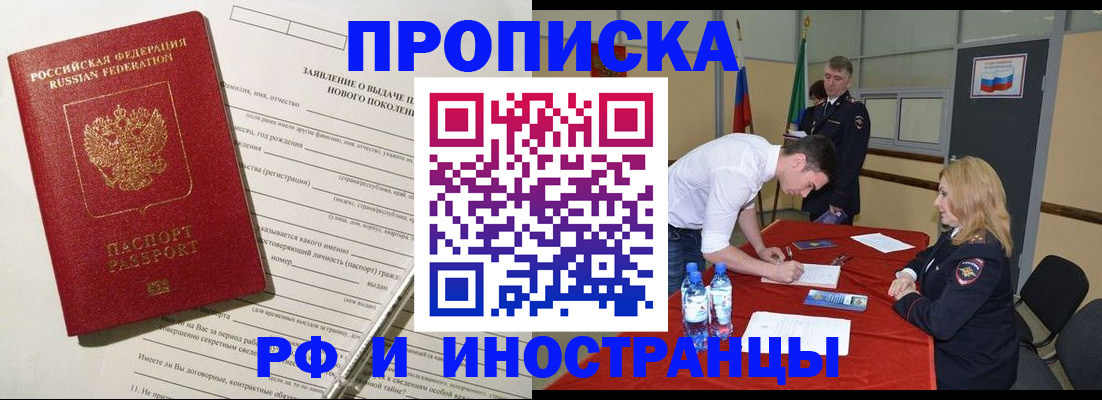 временная регистрация госуслуги в Сосенском