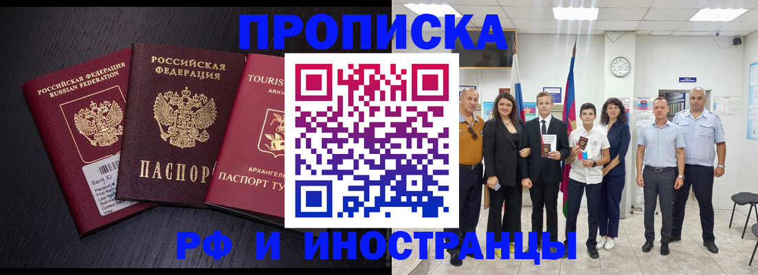 временная регистрация недорого в Сосенском
