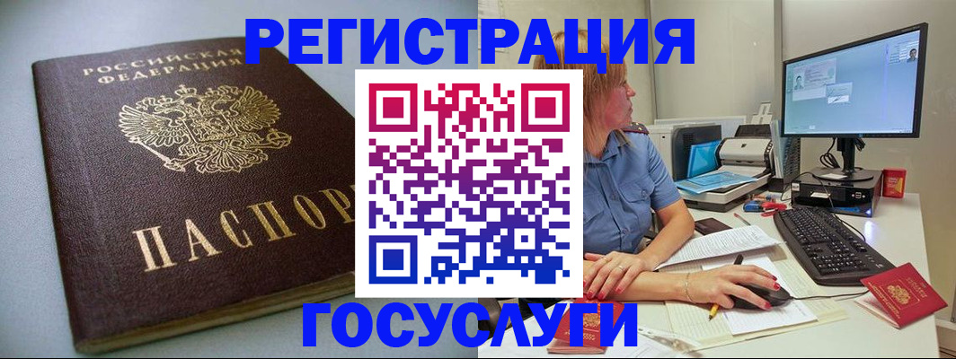 временная регистрация надежно в Сосенском
